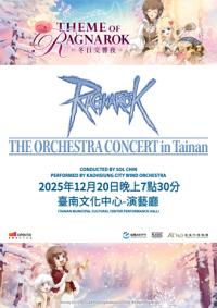 [NSP PHOTO]GVC, 라그나로크 온라인 23주년 콘서트 1500석 전석 매진