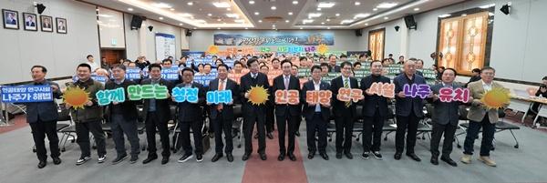 NSP통신-지난 11월 4일 출범한 인공태양 연구시설 나주 유치를 위한 나주시민추진위원회. (사진 = 나주시)