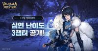 [NSP PHOTO]라이온하트, 발할라 서바이벌 최고 난도 심연 3번째 챕터 추가