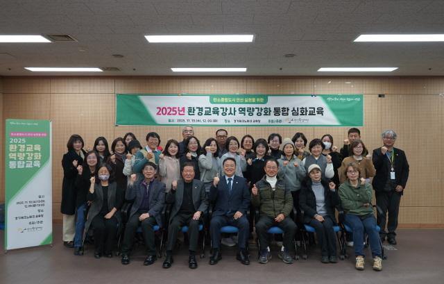 NSP통신-홍희관 대표가 2025년 환경교육강사 역량강화 통합 심화교육 참석자들과 기념촬영을 하고 있다. (사진 = 안산환경재단)