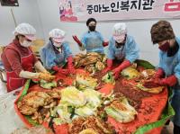 [NSP PHOTO]광양 중마노인복지관, 사랑이 가득한 김장 행사로 겨울맞이 나눔 실천