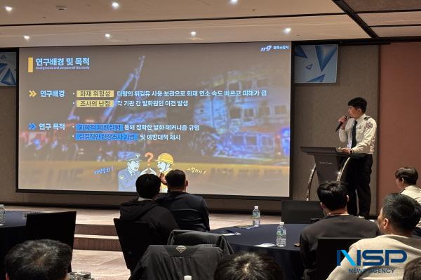 NSP통신-경상북도 소방본부는 지난 9일 경주 소노캄호텔에서 화재조사 기법에 대한 최신 지식 교류와 연구 성과 확산을 위한 2025년 경상북도 화재조사 학술대회를 개최했다. (사진 = 경상북도)