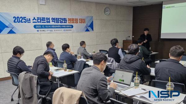 NSP통신-포항상공회의소 경북동부FTA통상진흥센터는 지난 10일 포스코국제관 중회의실에서 창업 초기 기업들의 해외시장 진출 역량을 강화하기 위해 수출을 고려하는 창업기업이 알아야 할 무역실무 교육을 개최했다. (사진 = 포항상공회의소)