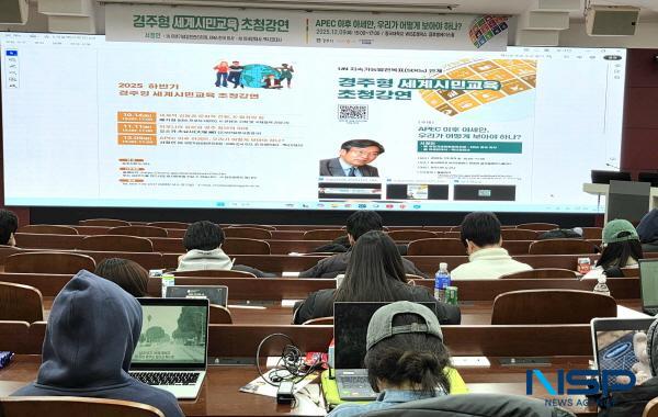 NSP통신-동국대 WISE캠퍼스는 지난 9일 동국대 WISE캠퍼스 원효관 글로벌에이스홀에서 경주시 후원으로 서정인 유엔기념공원관리처장을 초청해 경주형 세계시민교육 초청강연을 개최했다. (사진 = 동국대WISE캠퍼스)