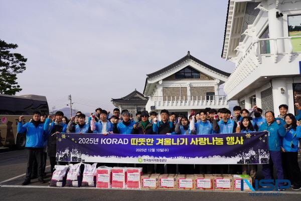 NSP통신-한국원자력환경공단은 지난 10일 천년미래포럼과 공동으로 경주시 일원에서 2025년 따뜻한 겨울나기 사랑나눔 행사를 개최했다. (사진 = 원자력환경공단)