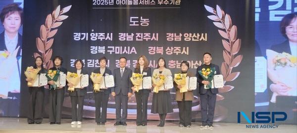 NSP통신-구미시는 성평등가족부가 매년 실시하는 전국 아이돌봄서비스 제공기관 평가에서 2년 연속 우수기관으로 선정되며 아이돌봄 서비스 품질을 전국 최고 수준으로 인정받았다. (사진 = 구미시)