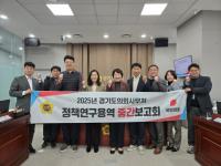 [NSP PHOTO]지미연 경기도의원 교섭단체 리더십, 의회 성과·도민 삶 바꾼다