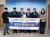 [NSP PHOTO]영천시, 경상북도 가축방역평가 우수상 수상