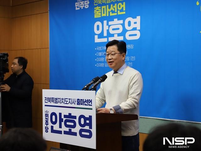 NSP통신-안호영 의원이 11일 전북도의회 브리핑룸에서 기자회견을 열고 전북의 낡은 틀을 넘어 이재명 정부와 함께 새로운 전북을 열겠다며 출사표를 던졌다.