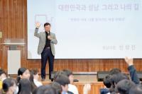 [NSP PHOTO]신상진 성남시장, 불곡초 6학년 대상 진로 특강