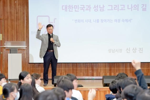 NSP통신-신상진 성남시장이 11일 불곡초등학교 6학년생 대상으로 진로 특강을 하고 있다. (사진 = 성남시)