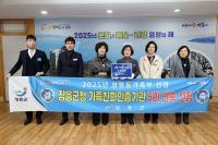 [NSP PHOTO]장흥군, 5회 연속 가족친화기관 인증