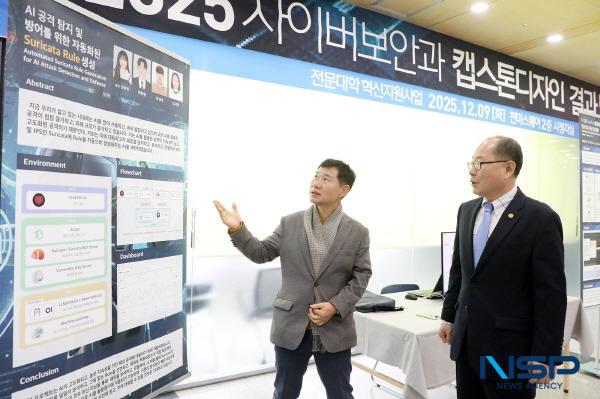 NSP통신-영남이공대학교는 지난 9일 천마스퀘어 2층 시청각실에서 제10회 사이버보안과 캡스톤디자인 결과발표회 및 전시회를 개최했다. (사진 = 영남이공대학교)