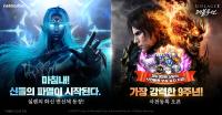 [NSP PHOTO]넷마블 리니지2 레볼루션, 9주년 업데이트 사전등록 개시