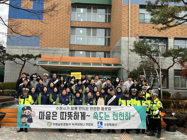 NSP통신-11일 캠페인 참가자들이 기념촬영을 하고 있다. (사진 = 수원시)
