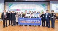 [NSP PHOTO]수원시, 제3회 한국ESG대상 지방자치단체 부문 대상