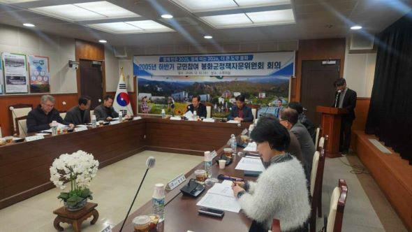 NSP통신-2025년 하반기 군민참여 봉화군 정책자문위원회 회의 개최, 위원회 추진활동 점검 및 읍면 특화 시책 발굴 논의 (사진 = 봉화군)