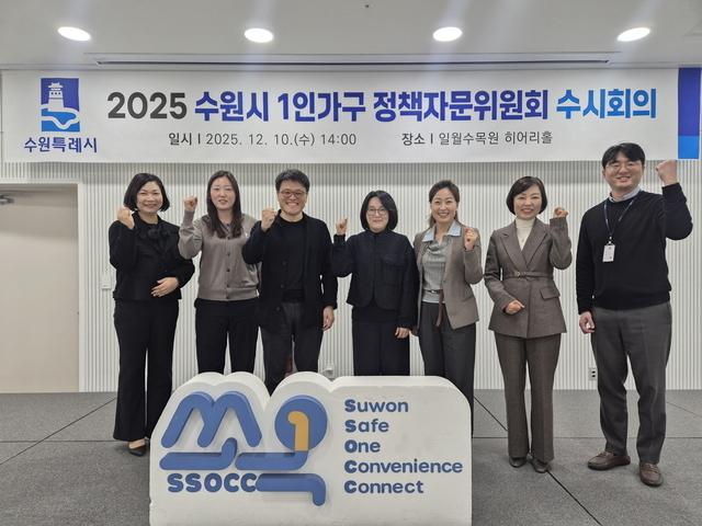 NSP통신-10일 수원시 1인가구 정책자문위원들이 기념촬영을 하는 모습. (사진 = 수원시)