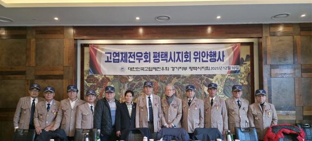 NSP통신-10일 고엽제전우회 평택시지회가 연말 위로 행사를 개최했다. 사진은 기념촬영 모습. (사진 = 평택시)