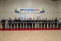 [NSP PHOTO]안동시, 탁구 전용 체육관 개관