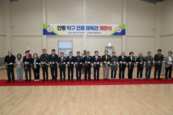 NSP통신-안동시 안동 탁구 전용 체육관 개관, 전 연령층 이용 가능한 건강․여가 공간 마련 (사진 = 안동시)
