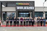 [NSP PHOTO]영주시, 농촌신활력 커뮤니티센터 개관