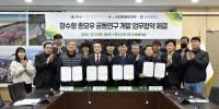 [NSP PHOTO]장수군, 장수형 저탄소 종모우 개발 공동연구 업무협약