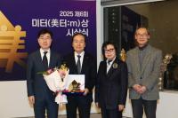 [NSP PHOTO]의성군 청춘어람·청년키움센터, 2025 미터상 최우수상 공동 수상