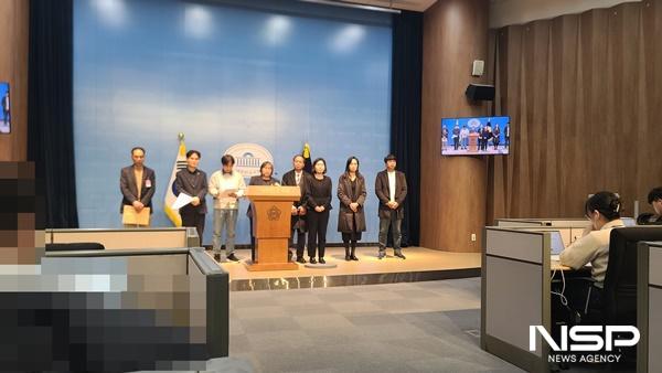 NSP통신-국회 소통관 기자회견 모습 (사진 = NSP통신)