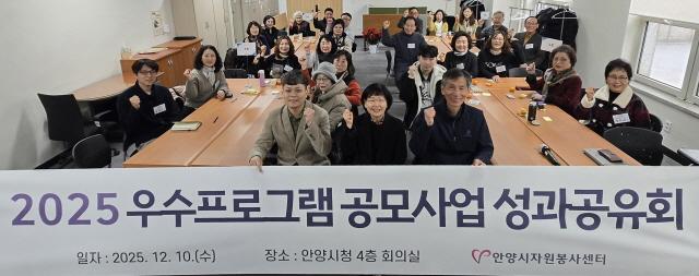 NSP통신-우수프로그램 공모사업 성과공유회에 참여한 관내 19개 단체 소속 활동가들이 기념촬영을 하고 있다. (사진 = 안양시)