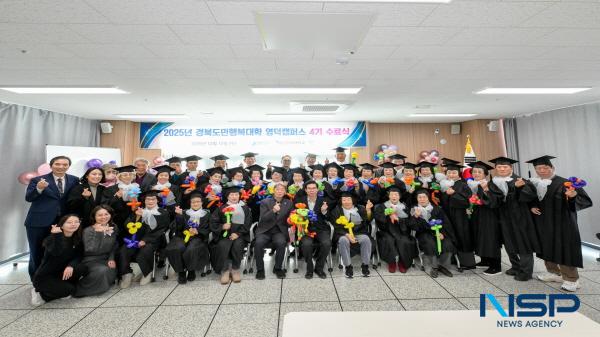 NSP통신-영덕군은 지난 10일 영덕공감문화센터에서 수료생과 관계자 40여 명이 참석한 가운데 경북도민 행복대학 영덕군캠퍼스 학위수여식을 열었다. (사진 = 영덕군)