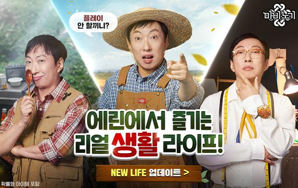 NSP통신- (이미지 = 넥슨)