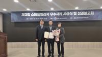 [NSP PHOTO]구미시, 스마트 지역아동센터 사업으로 과기부 장관표창 수상