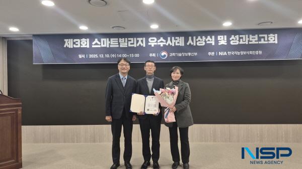 NSP통신-구미시는 지난 10일 열린 제3회 스마트빌리지 우수사례 시상식에서 구미의 미래를 여는 스마트 지역아동센터 사업으로 과학기술정보통신부 장관표창을 수상했다. (사진 = 구미시)