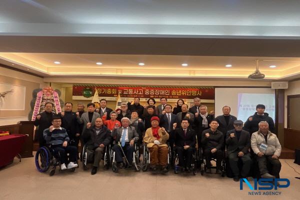 NSP통신-한국교통장애인협회 경주시지회는 지난 10일 경주 웨딩파티엘에서 제27회 정기총회 및 교통사고 중증장애인 송년위안행사를 개최했다. (사진 = 경주시)