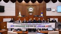 [NSP PHOTO]나주시의회,  11일 공무직위원회법 제정 촉구 건의안 채택