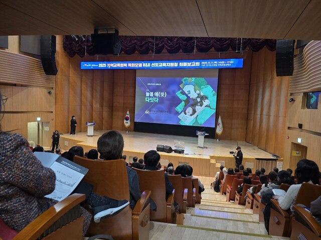 NSP통신-11일 2025 지역교육협력 특화모델 R&D 선도교육지원청 최종보고회가 진행되고 있다. (사진 = 경기도교육청)