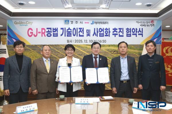 NSP통신-경주시는 지난 10일 주식회사 제이텍워터와 경주시 물정화 기술 1호 GJ-R 공법의 기술이전 및 사업화 추진 협약을 체결했다고 밝혔다. (사진 = 경주시)