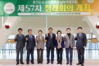 [NSP PHOTO]유진선 용인시의회 의장, 경기도시·군의회의장 남부권협의회 57차 정례회의 참석