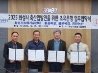 [NSP PHOTO]화성시, 송아지 생존율 높이는 초유 공급 나선다