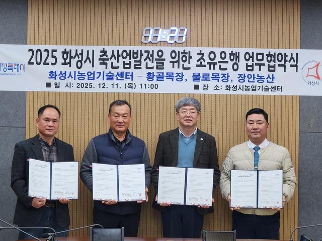 NSP통신-11일 박창규 황골목장 대표(왼쪽부터), 한길우 장안농산 대표, 송성호 화성시농업기술센터 소장, 김종국 불로목장 대표가 초유 은행 운영을 위한 업무협약 체결 후 기념촬영을 하고 있다. (사진 = 화성시)