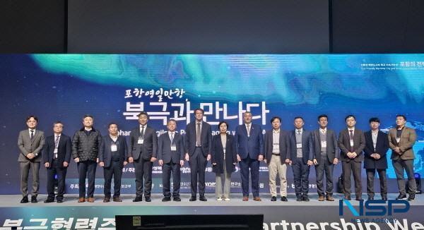 NSP통신-경상북도와 포항시는 11일 부산 벡스코(BEXCO)에서 열린 2025 북극협력주간 행사에서 북극경제이사회(AEC)와 북극의 지속 가능한 발전 등을 위한 양해각서(MOU)를 체결했다. (사진 = 경상북도)