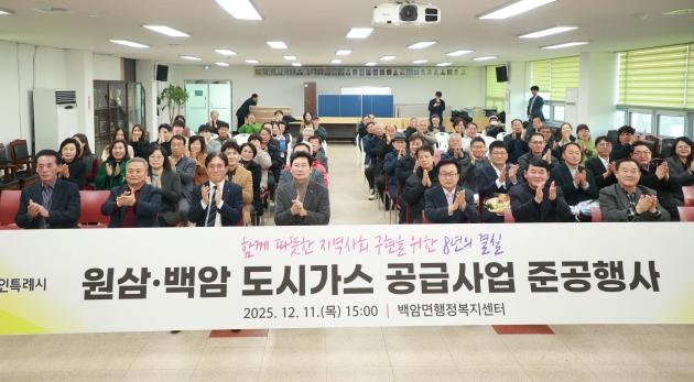 NSP통신-이상일 용인특례시장이 11일 백암면행정복지센터에서 열린 원삼·백암 도시가스 공급사업 준공식에서 지역 주민들과 기념사진 촬영을 하고 있다. (사진 = 용인특례시)