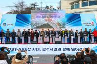 [NSP PHOTO]경주시, 감포 중앙도시계획도로 개설사업 완료...준공식 개최