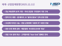 [NSP PHOTO][재계·산업업계동향]SK이노베이션 E&S·SK온, 에너지 전환·북미 전략 재편에 속도