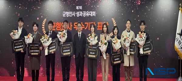 NSP통신-대구광역시는 11일 세종컨벤션센터 중연회장에서 열린 인사혁신처 주관 2025년 균형인사 평가 우수기관 시상식 및 성과공유회에서 지방자치단체 부문 우수기관으로 선정됐다. (사진 = 대구광역시)