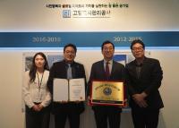 [NSP PHOTO]고양도시관리공사, 체육시설 안전 경영 인증 획득