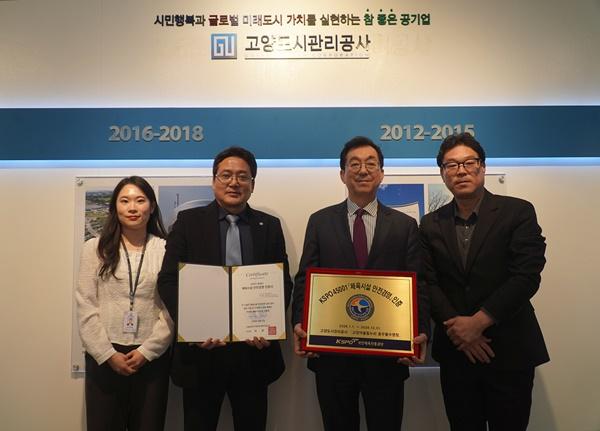 NSP통신-(좌측부터) 고양어울림누리 서미래 주임, 박동준 처장, 강승필 사장, 조영구 팀장 (사진 = 고양도시관리공사)