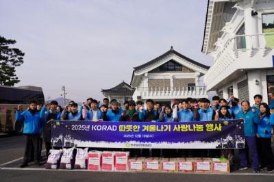 [NSP PHOTO]원자력환경공단, 소외계층에 사랑의 연탄 전달