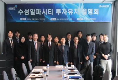 [NSP PHOTO]대경경자청 수성알파시티에 수도권 ICT 기업 유치 박차